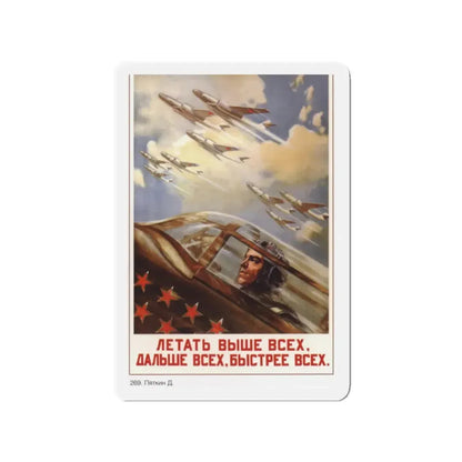 Soviet Era Poster 307 - Refrigerator Magnet 2 Inch Die-Cut - The Sticker Space