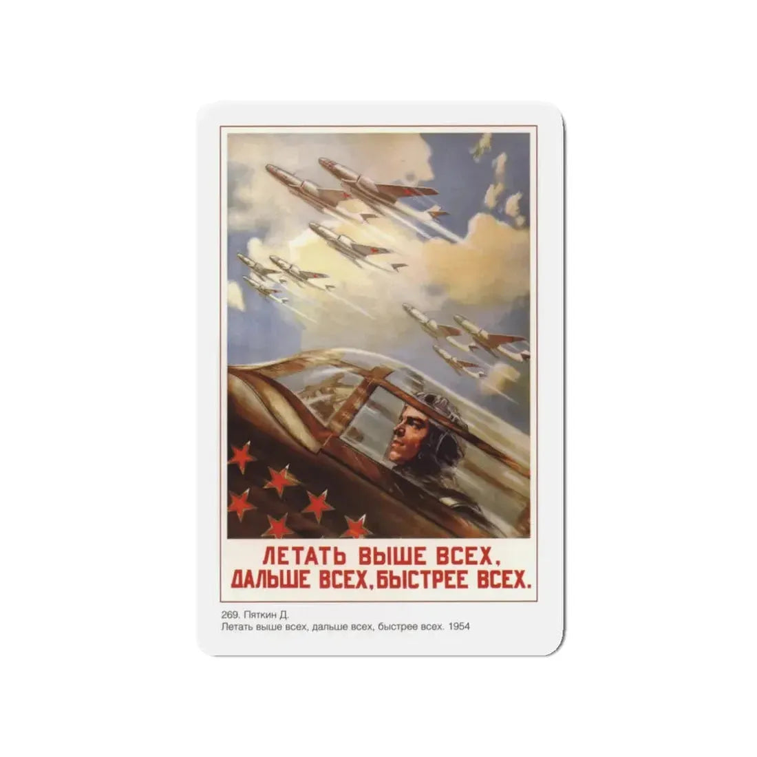 Soviet Era Poster 307 - Refrigerator Magnet 3 Inch Die-Cut - The Sticker Space