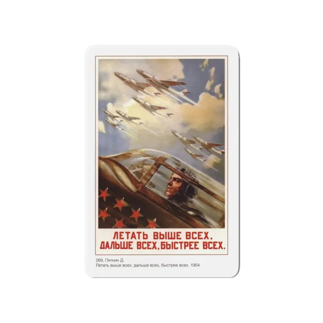 Soviet Era Poster 307 - Refrigerator Magnet 4 Inch Die-Cut - The Sticker Space