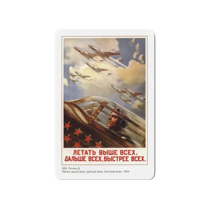 Soviet Era Poster 307 - Refrigerator Magnet 4 Inch Die-Cut - The Sticker Space