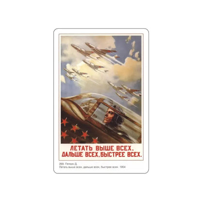 Soviet Era Poster 307 STICKER Vinyl Die-Cut Decal 2 Inch - The Sticker Space