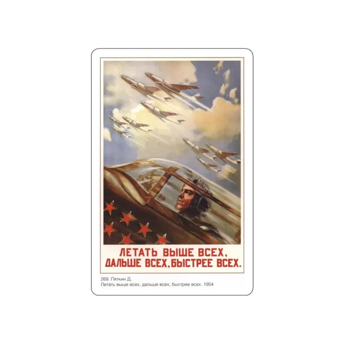 Soviet Era Poster 307 STICKER Vinyl Die-Cut Decal 3 Inch - The Sticker Space