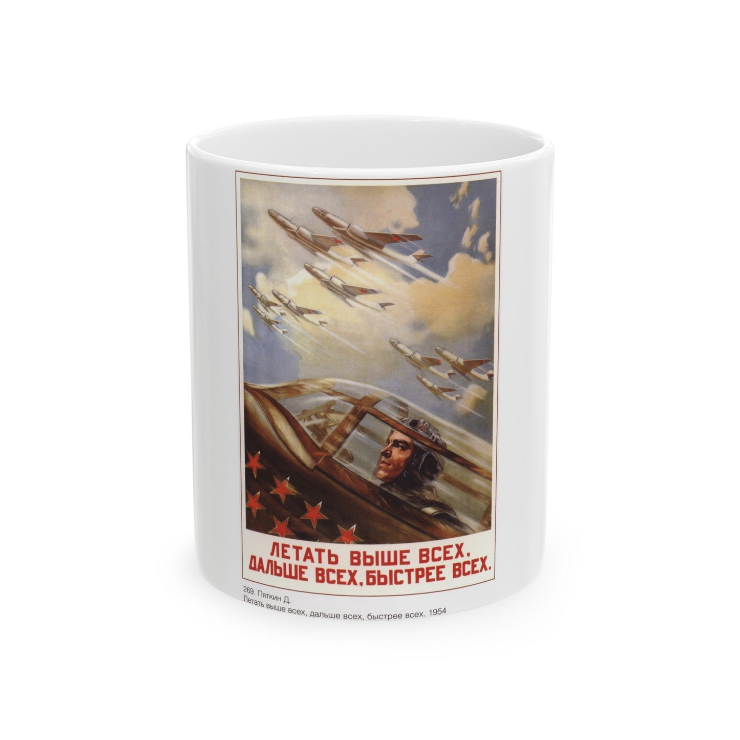 Soviet Era Poster 307 - White Coffee Mug-11oz-The Sticker Space