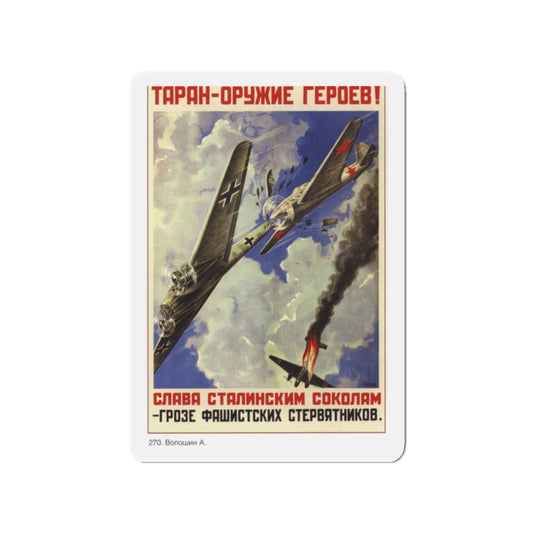 Soviet Era Poster 308 - Refrigerator Magnet