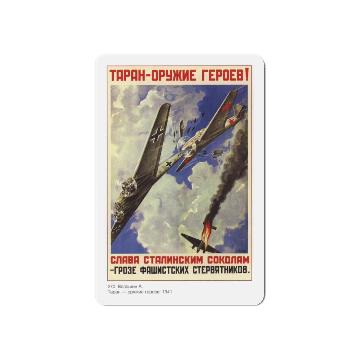 Soviet Era Poster 308 - Refrigerator Magnet-6 Inch-The Sticker Space