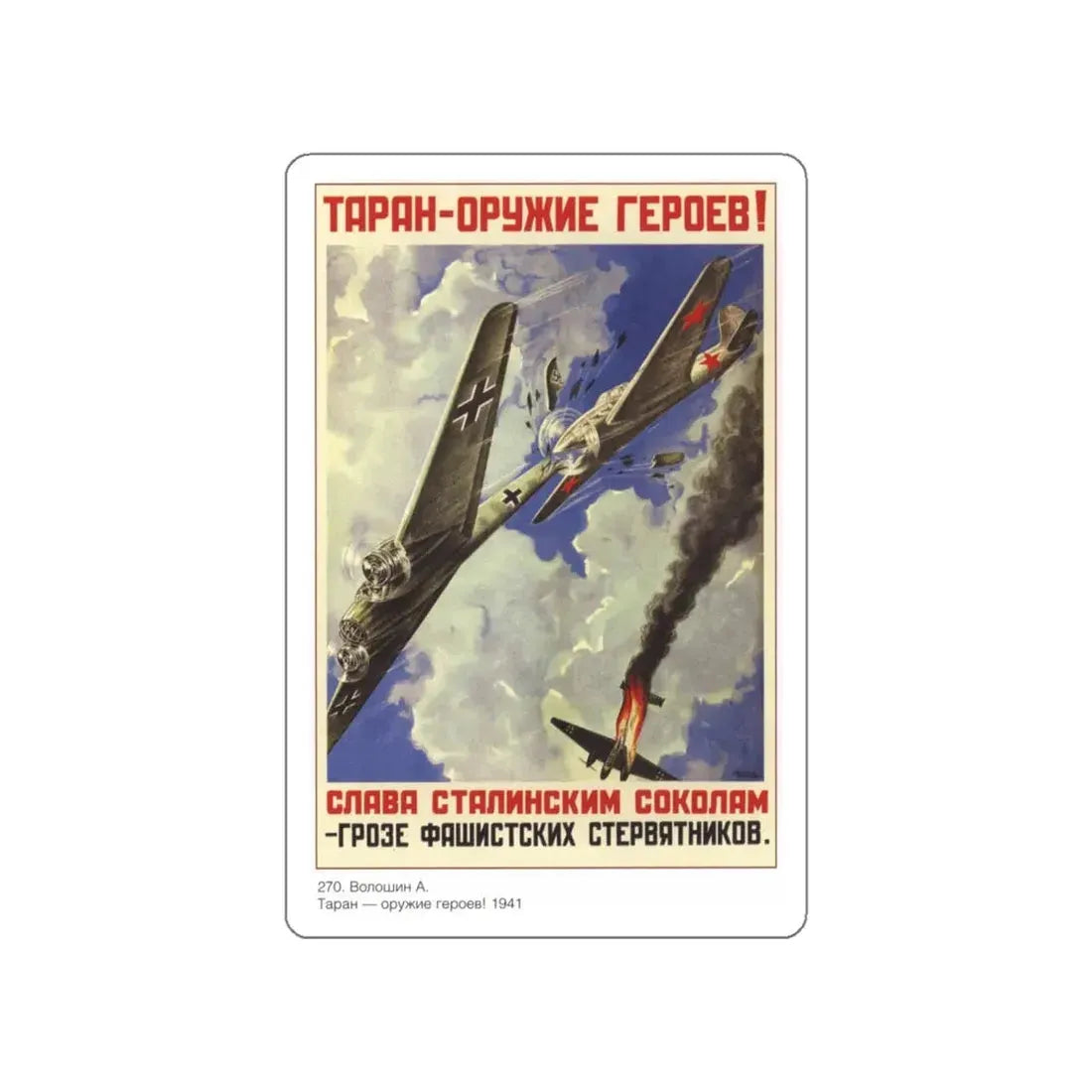 Soviet Era Poster 308 STICKER Vinyl Die-Cut Decal 6 Inch - The Sticker Space