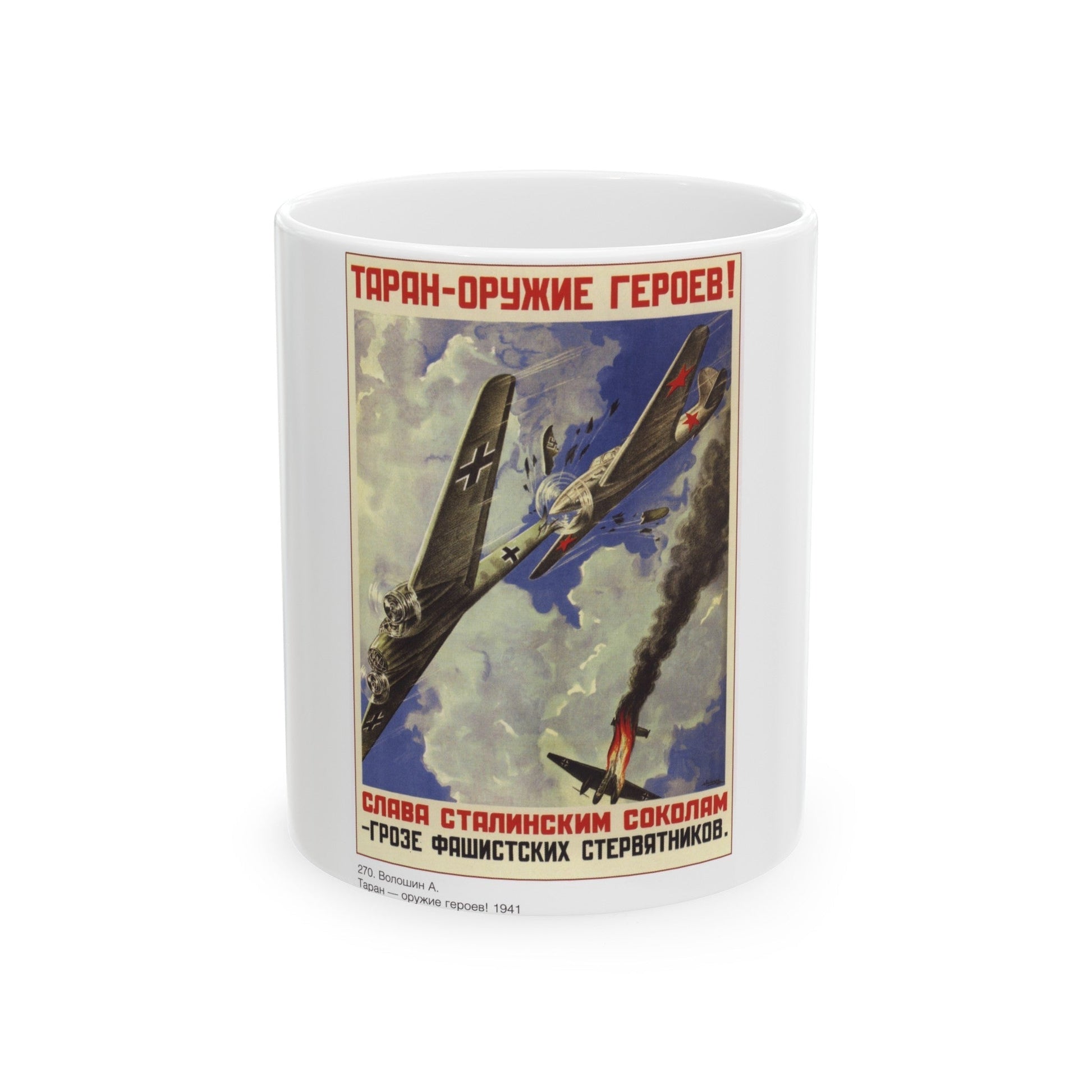 Soviet Era Poster 308 - White Coffee Mug-11oz-The Sticker Space