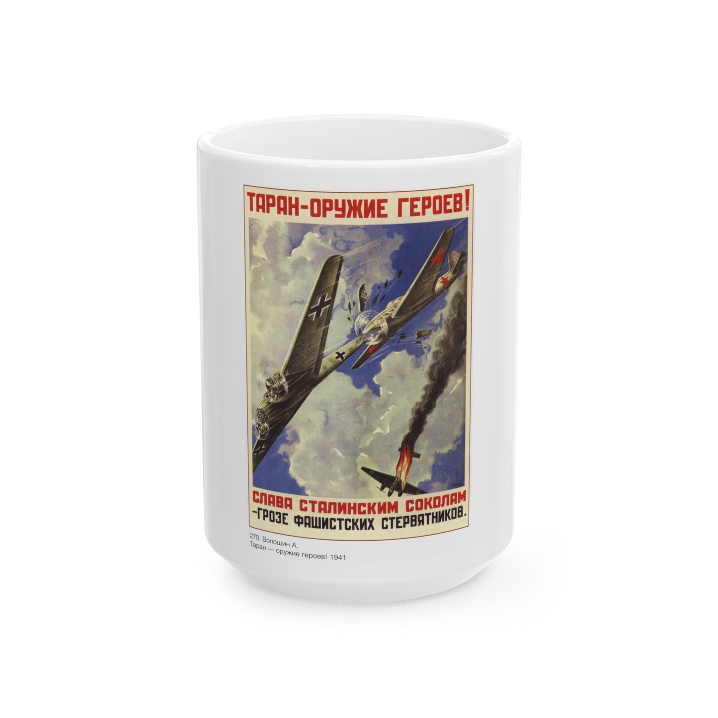 Soviet Era Poster 308 - White Coffee Mug-15oz-The Sticker Space