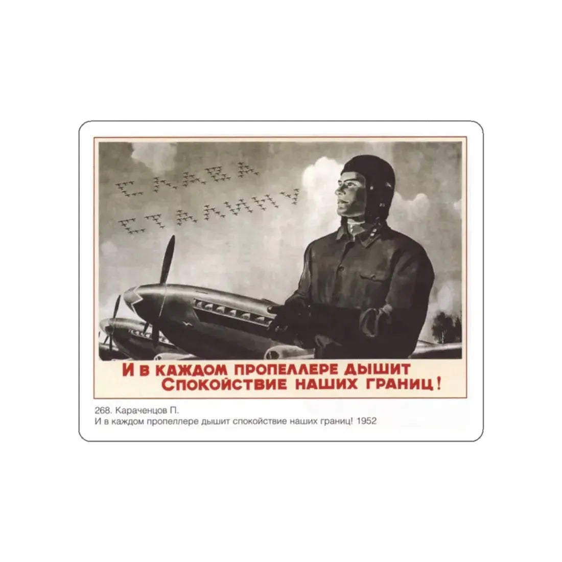 Soviet Era Poster 309 STICKER Vinyl Die-Cut Decal 2 Inch - The Sticker Space