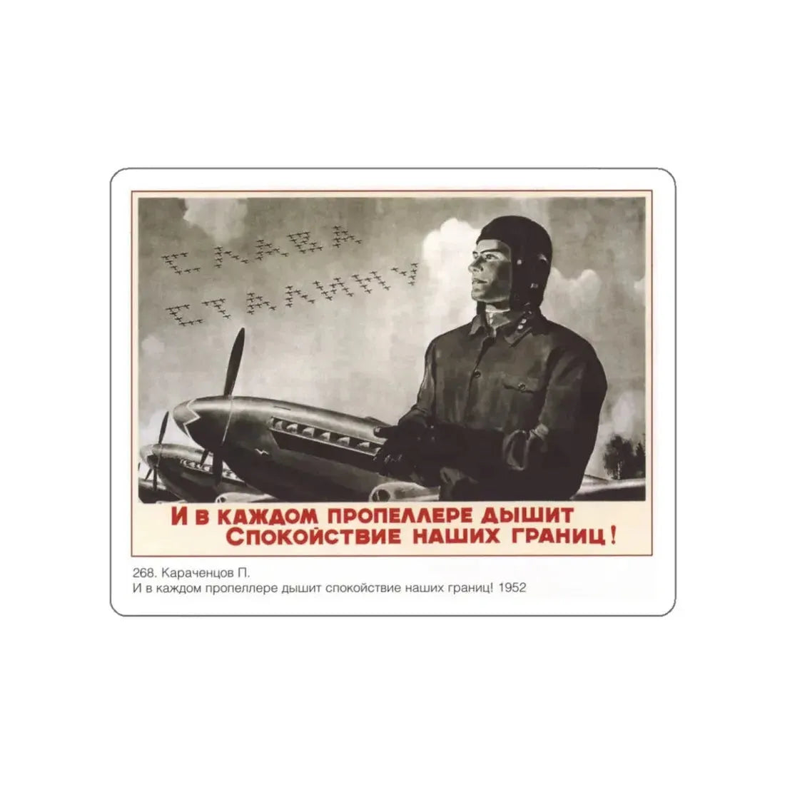 Soviet Era Poster 309 STICKER Vinyl Die-Cut Decal 3 Inch - The Sticker Space