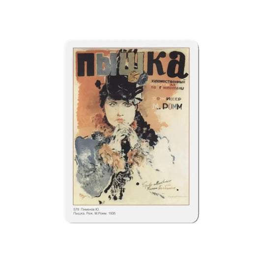 Soviet Era Poster 31 - Refrigerator Magnet 6 Inch - The Sticker Space