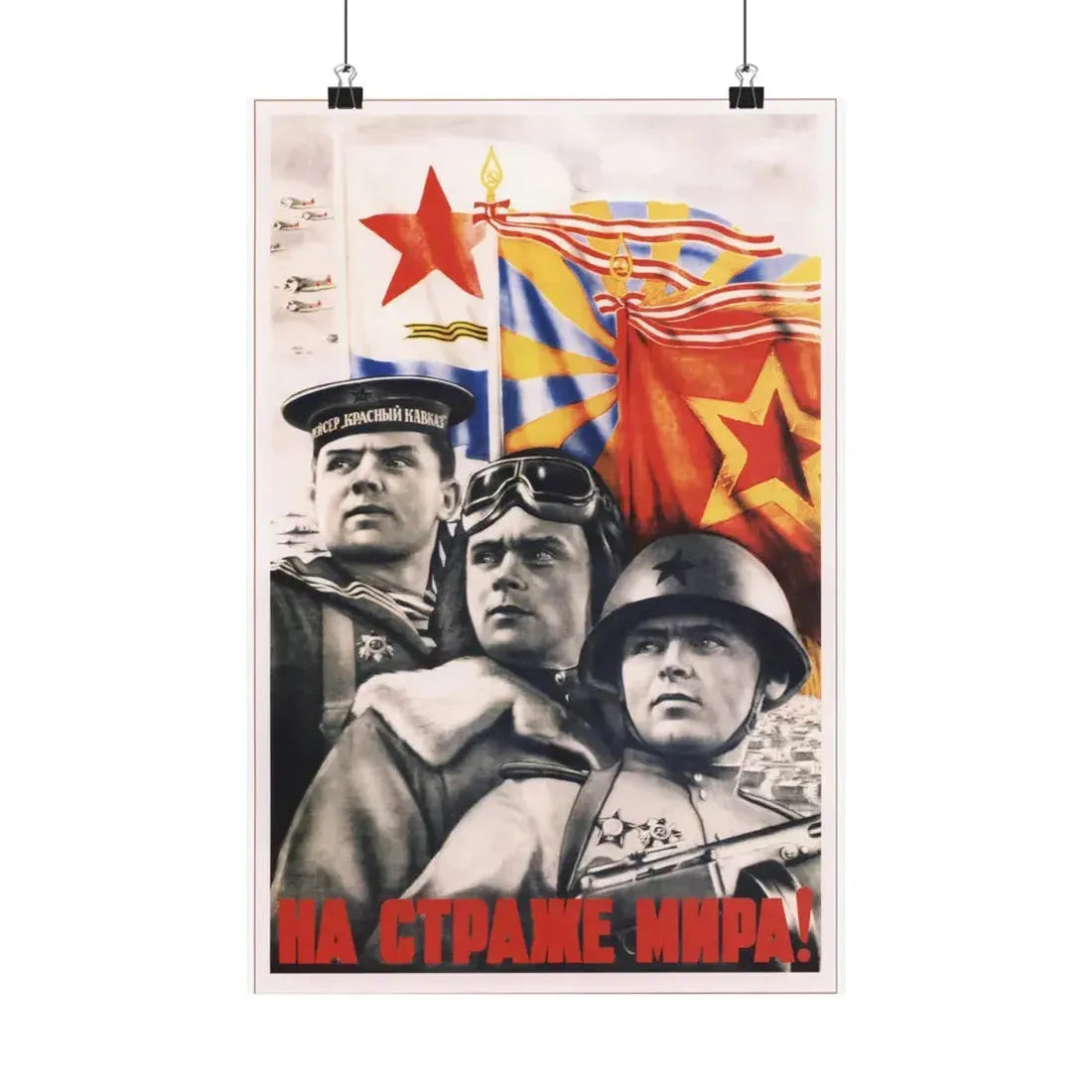 Soviet Era Poster 311 - Paper Poster 12″ x 18″ Matte - The Sticker Space