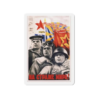 Soviet Era Poster 311 - Refrigerator Magnet 2 Inch Die-Cut - The Sticker Space