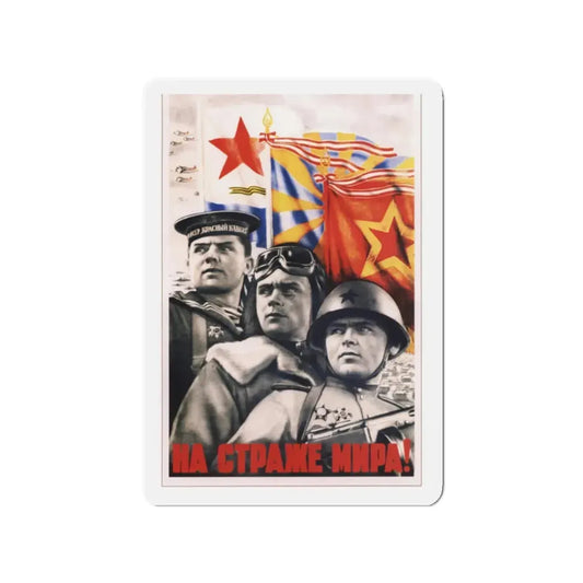 Soviet Era Poster 311 - Refrigerator Magnet 2 Inch Die-Cut - The Sticker Space