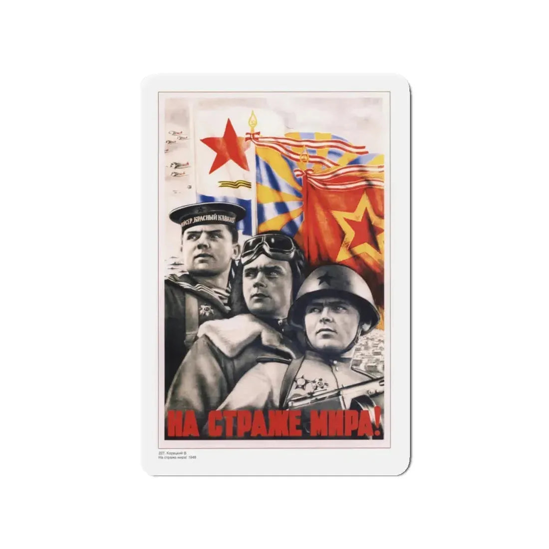 Soviet Era Poster 311 - Refrigerator Magnet 3 Inch Die-Cut - The Sticker Space