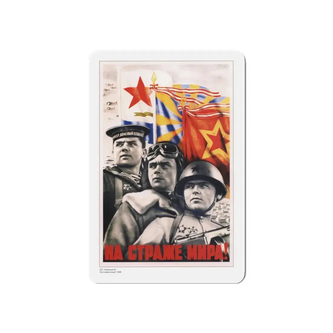 Soviet Era Poster 311 - Refrigerator Magnet 6 Inch Die-Cut - The Sticker Space