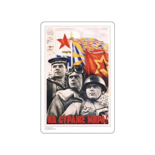 Soviet Era Poster 311 STICKER Vinyl Die-Cut Decal 2 Inch - The Sticker Space