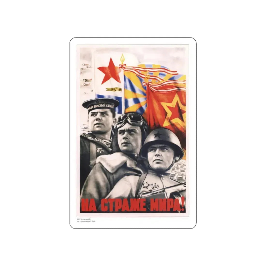 Soviet Era Poster 311 STICKER Vinyl Die-Cut Decal 3 Inch - The Sticker Space