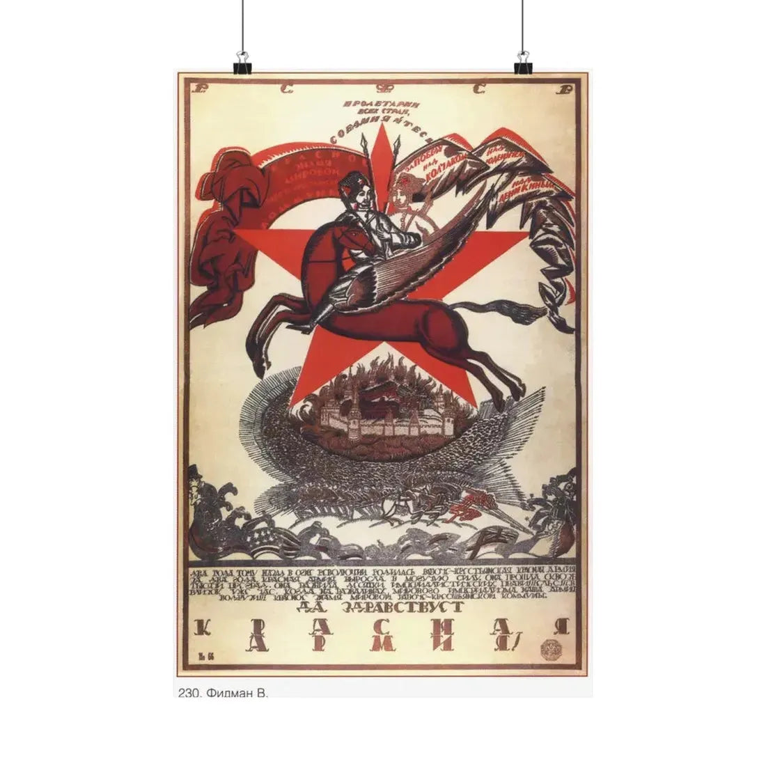 Soviet Era Poster 313 - Paper Poster 16″ x 24″ Matte - The Sticker Space