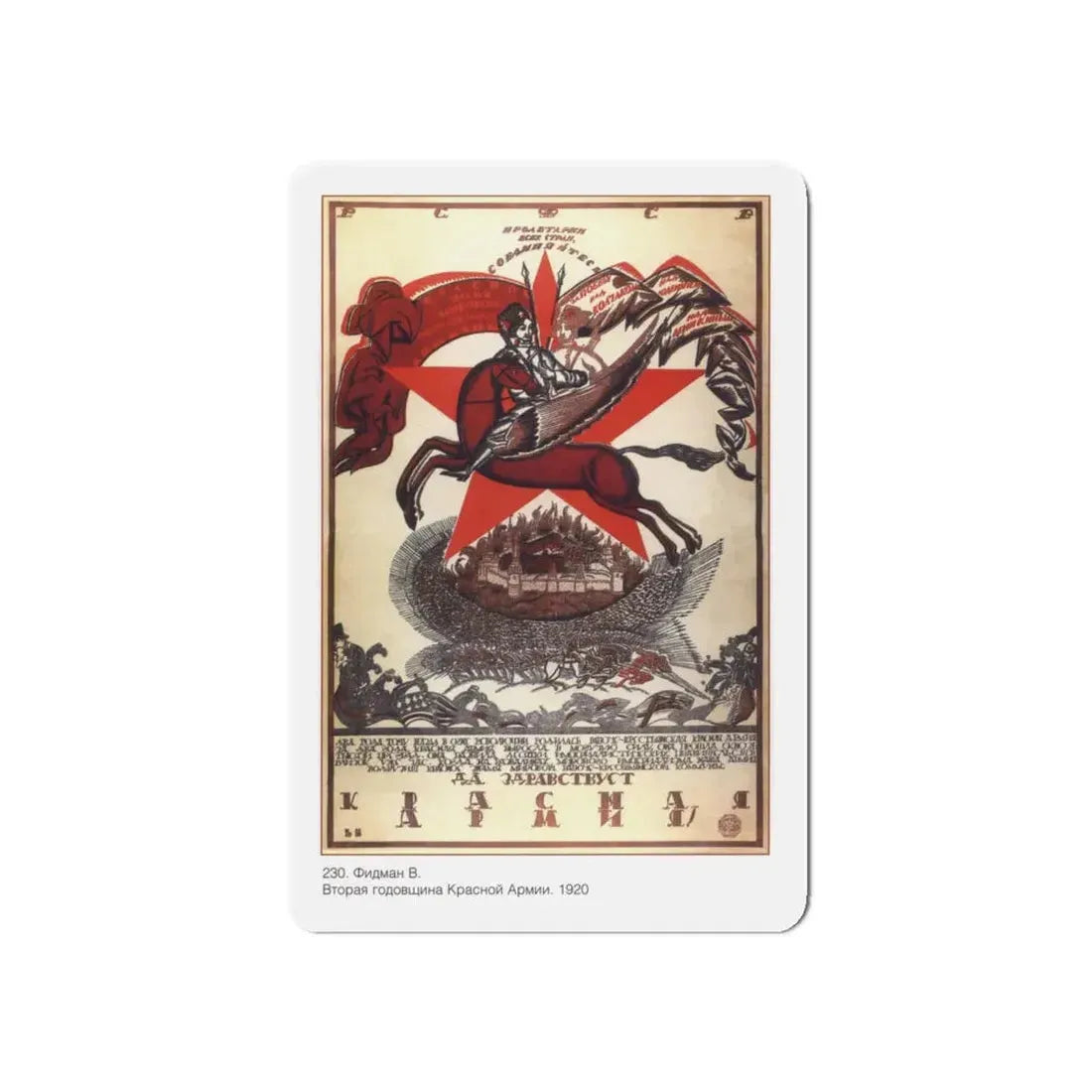 Soviet Era Poster 313 - Refrigerator Magnet 5 Inch Die-Cut - The Sticker Space