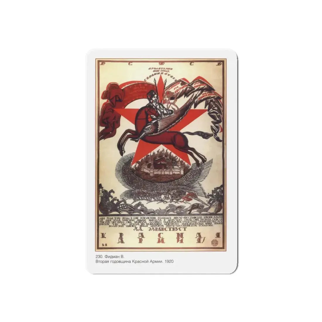 Soviet Era Poster 313 - Refrigerator Magnet 6 Inch Die-Cut - The Sticker Space