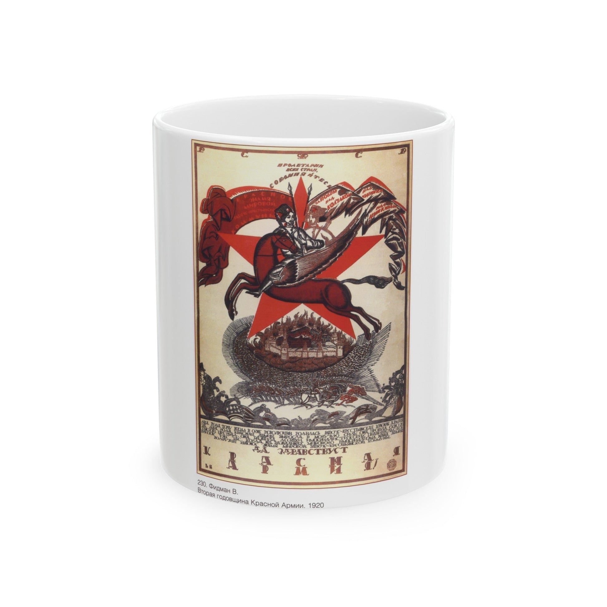 Soviet Era Poster 313 - White Coffee Mug-11oz-The Sticker Space