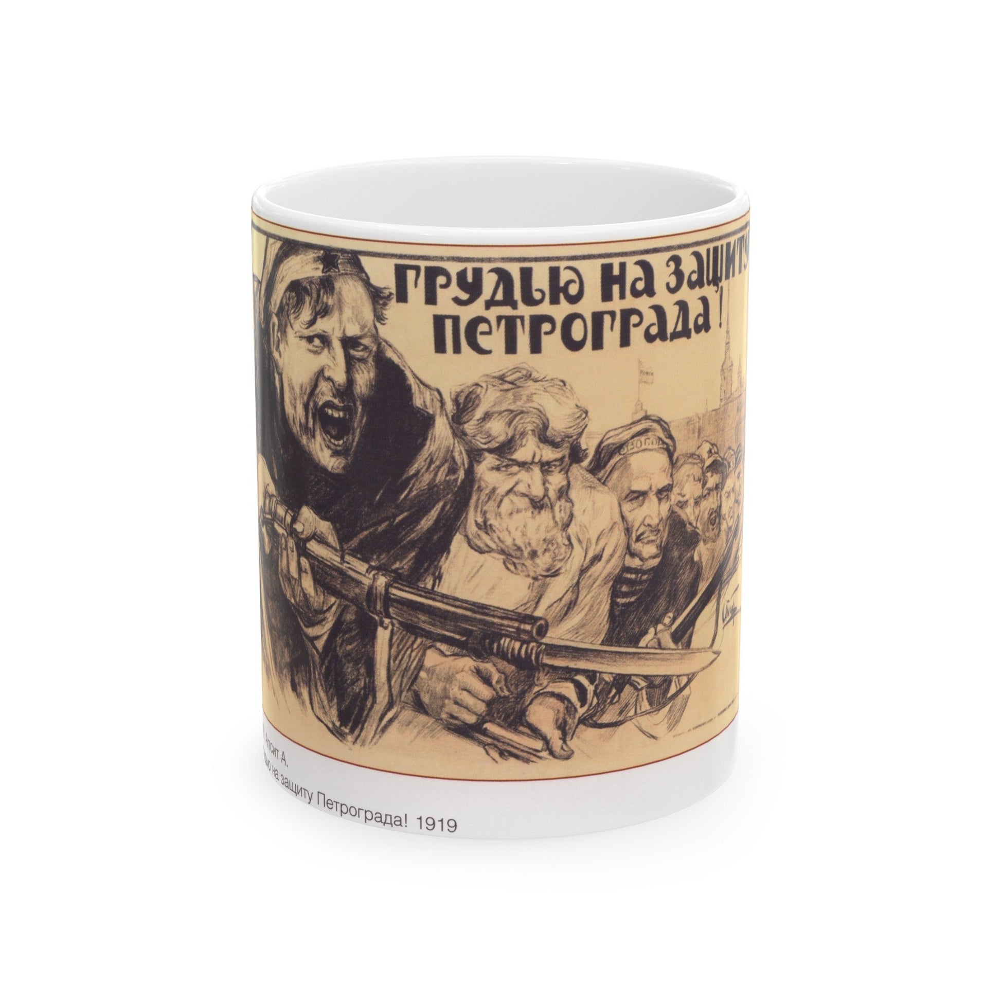 Soviet Era Poster 314 - White Coffee Mug-11oz-The Sticker Space