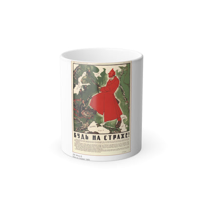 Soviet Era Poster 316 - Color Changing Mug 11oz-11oz-The Sticker Space