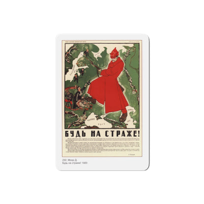 Soviet Era Poster 316 - Refrigerator Magnet-6" × 6"-The Sticker Space