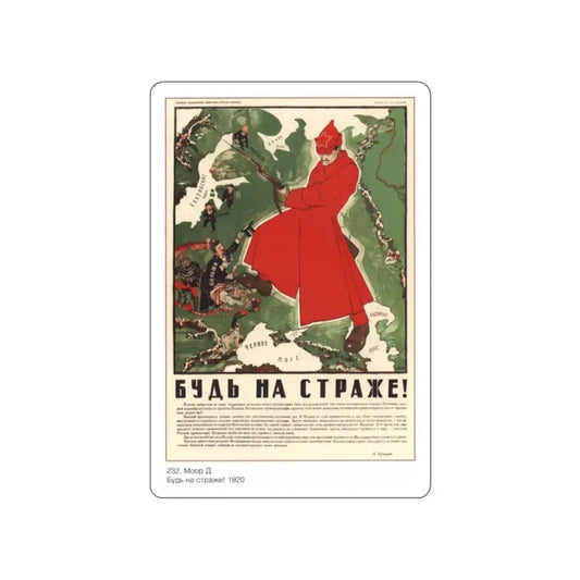Soviet Era Poster 316 STICKER Vinyl Die-Cut Decal White 2 Inch - The Sticker Space