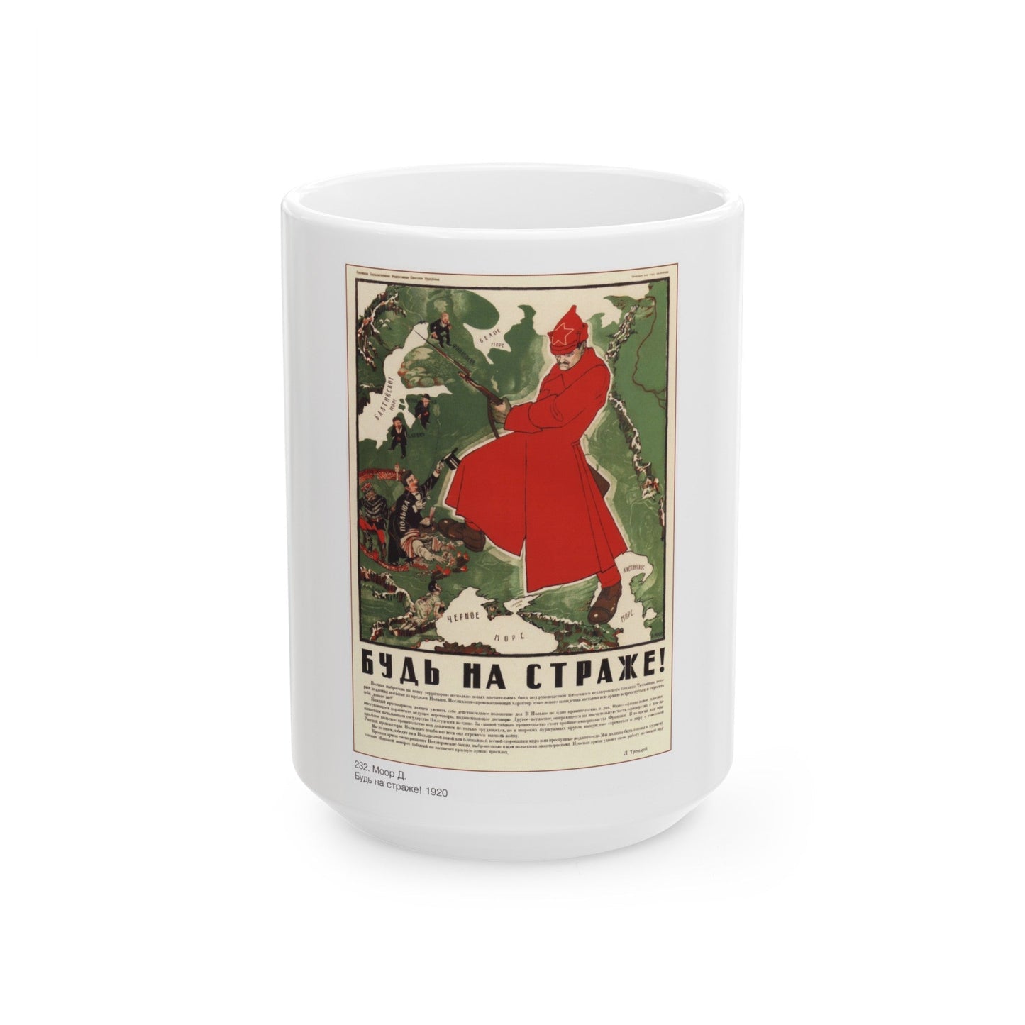 Soviet Era Poster 316 - White Coffee Mug-15oz-The Sticker Space