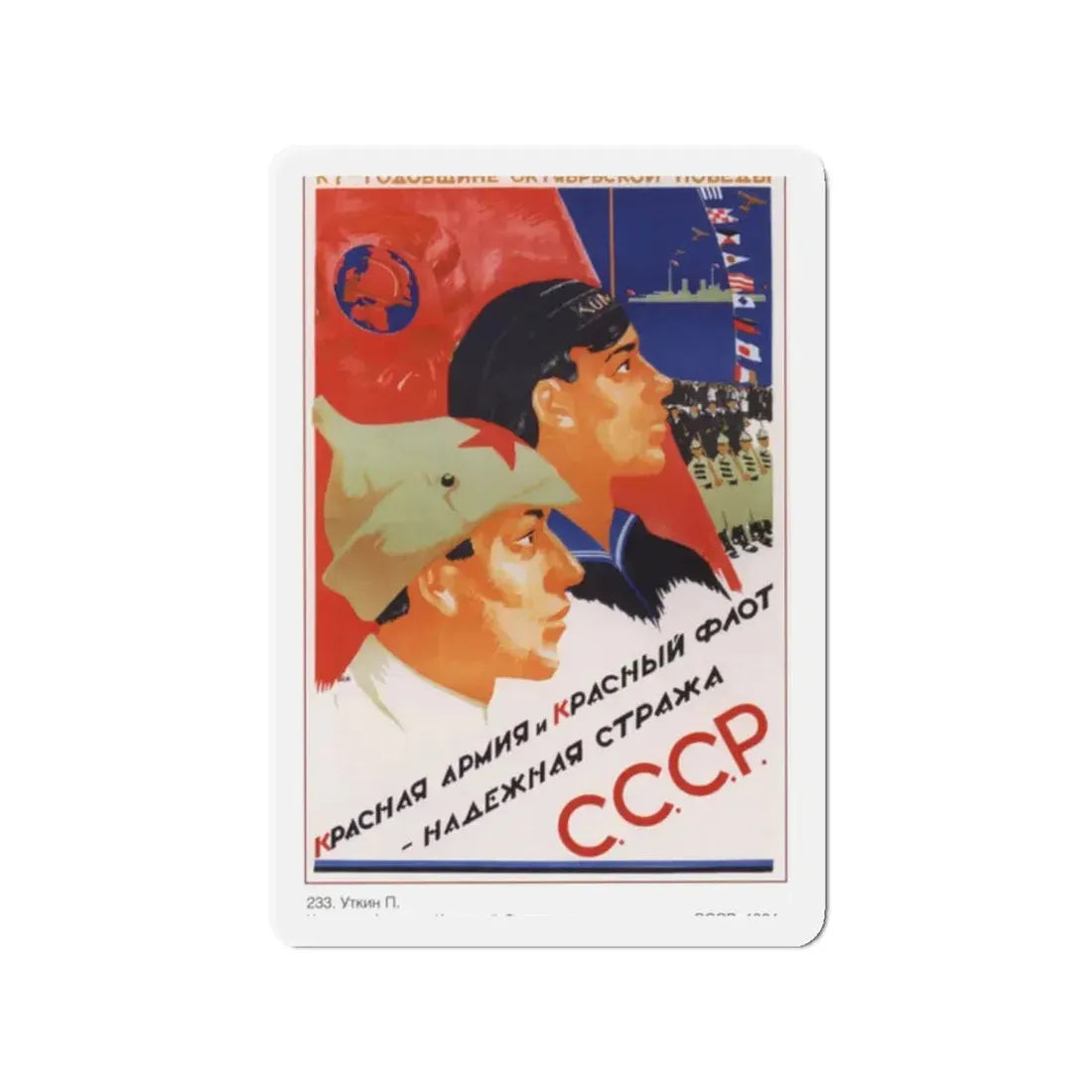 Soviet Era Poster 317 - Refrigerator Magnet 2 Inch Die-Cut - The Sticker Space