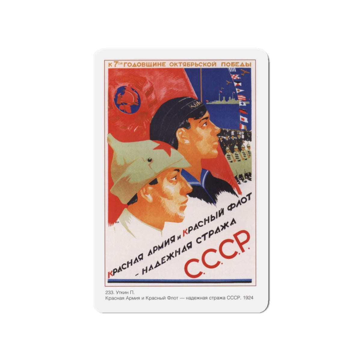 Soviet Era Poster 317 - Refrigerator Magnet-3" x 3"-The Sticker Space