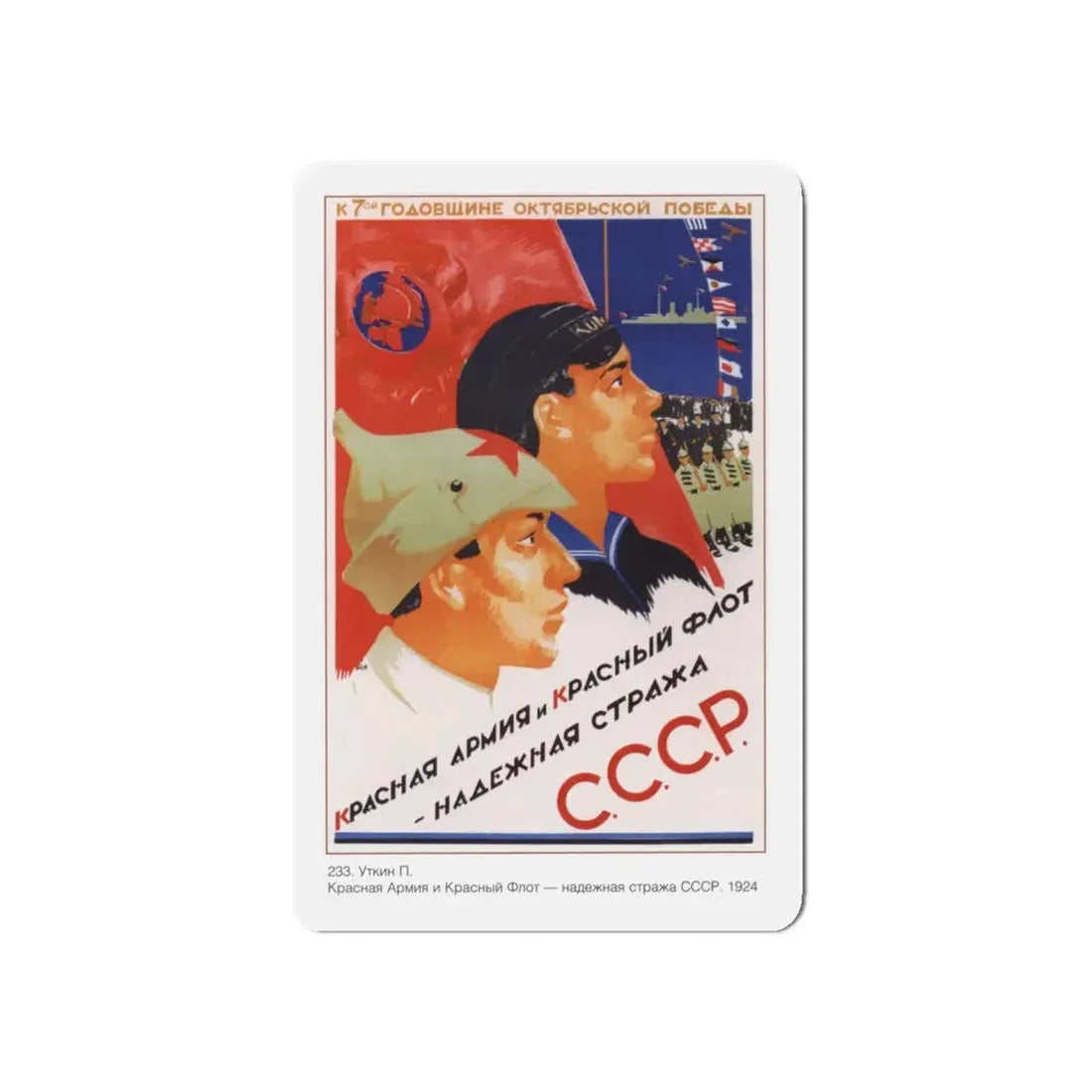 Soviet Era Poster 317 - Refrigerator Magnet 5 Inch Die-Cut - The Sticker Space