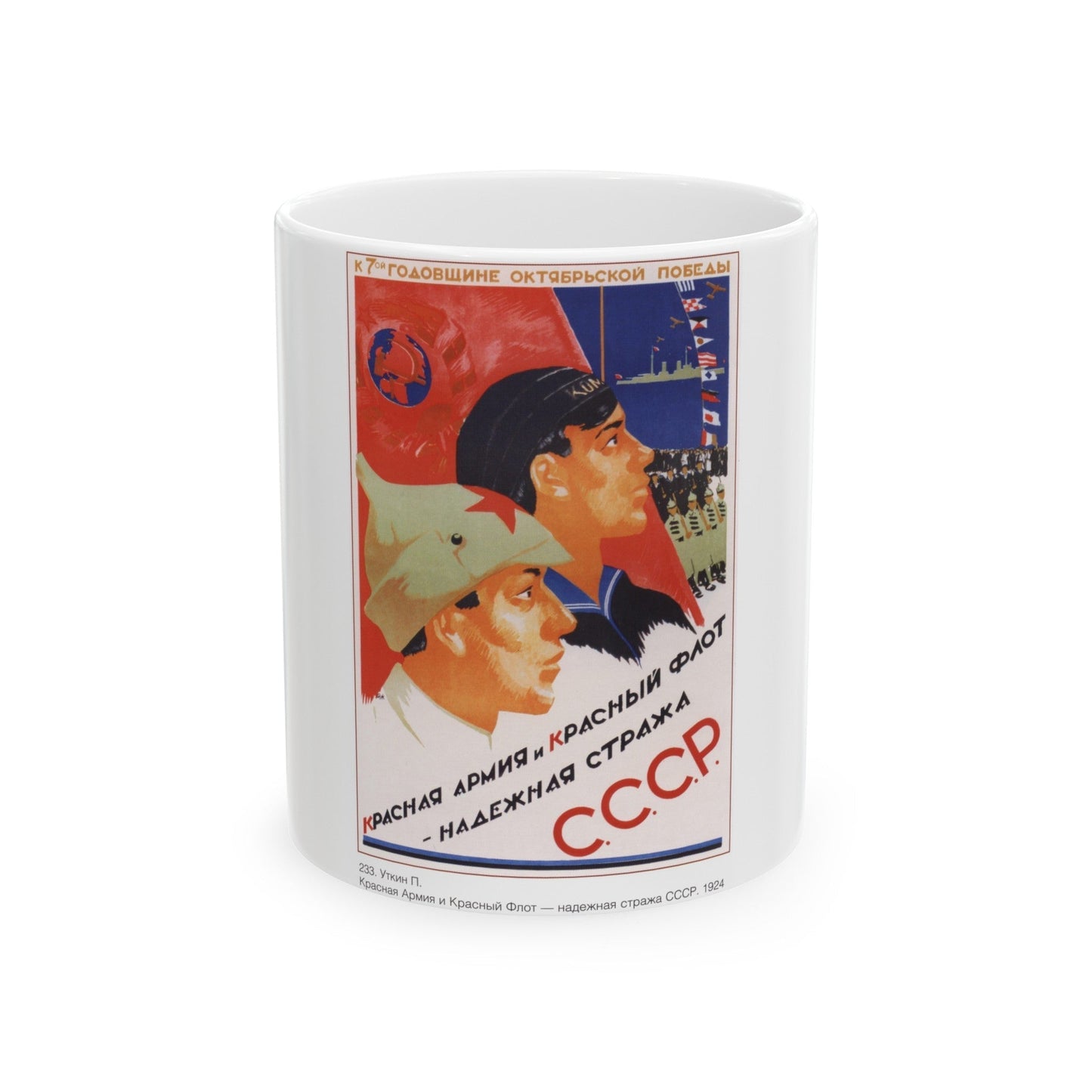 Soviet Era Poster 317 - White Coffee Mug-11oz-The Sticker Space