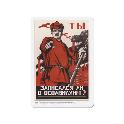 Soviet Era Poster 318 - Refrigerator Magnet 2 Inch Die-Cut - The Sticker Space