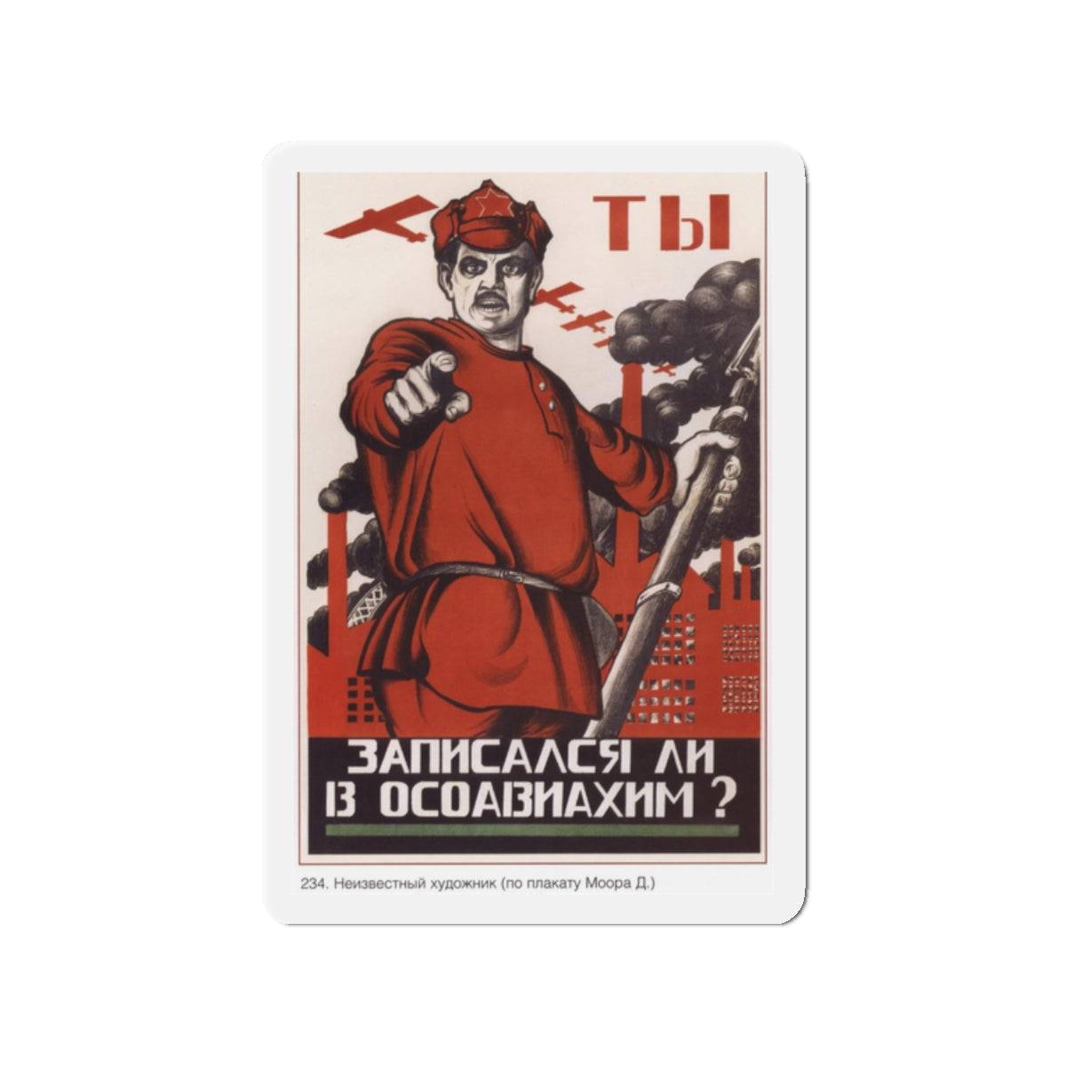 Soviet Era Poster 318 - Refrigerator Magnet-2" x 2"-The Sticker Space