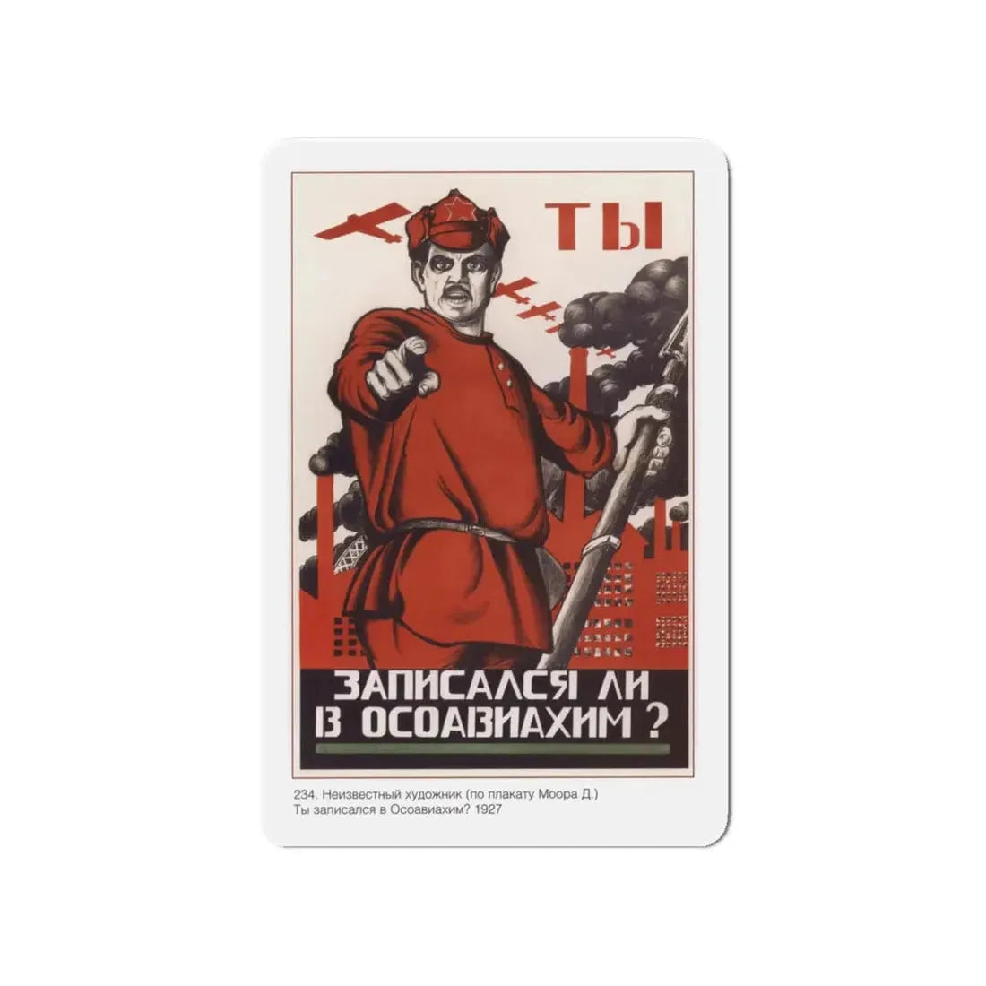Soviet Era Poster 318 - Refrigerator Magnet 4 Inch Die-Cut - The Sticker Space