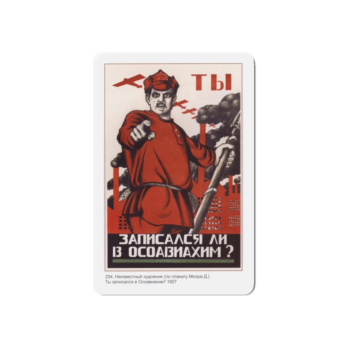 Soviet Era Poster 318 - Refrigerator Magnet-6 Inch-The Sticker Space