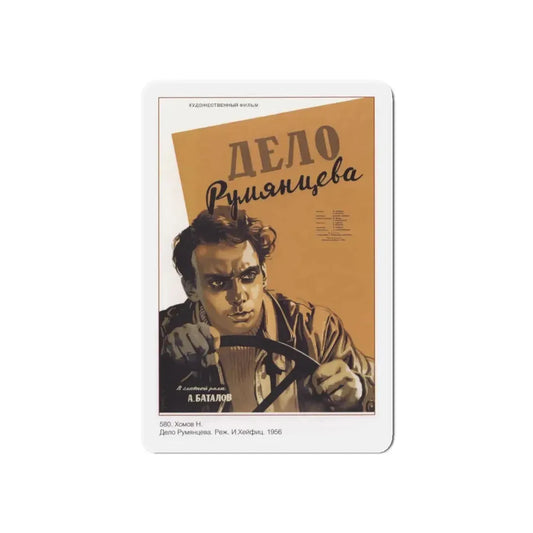 Soviet Era Poster 32 - Refrigerator Magnet 6 Inch - The Sticker Space