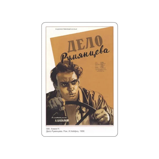 Soviet Era Poster 32 STICKER Vinyl Die-Cut Decal 2 Inch - The Sticker Space