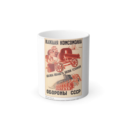 Soviet Era Poster 320 - Color Changing Mug 11oz-11oz-The Sticker Space