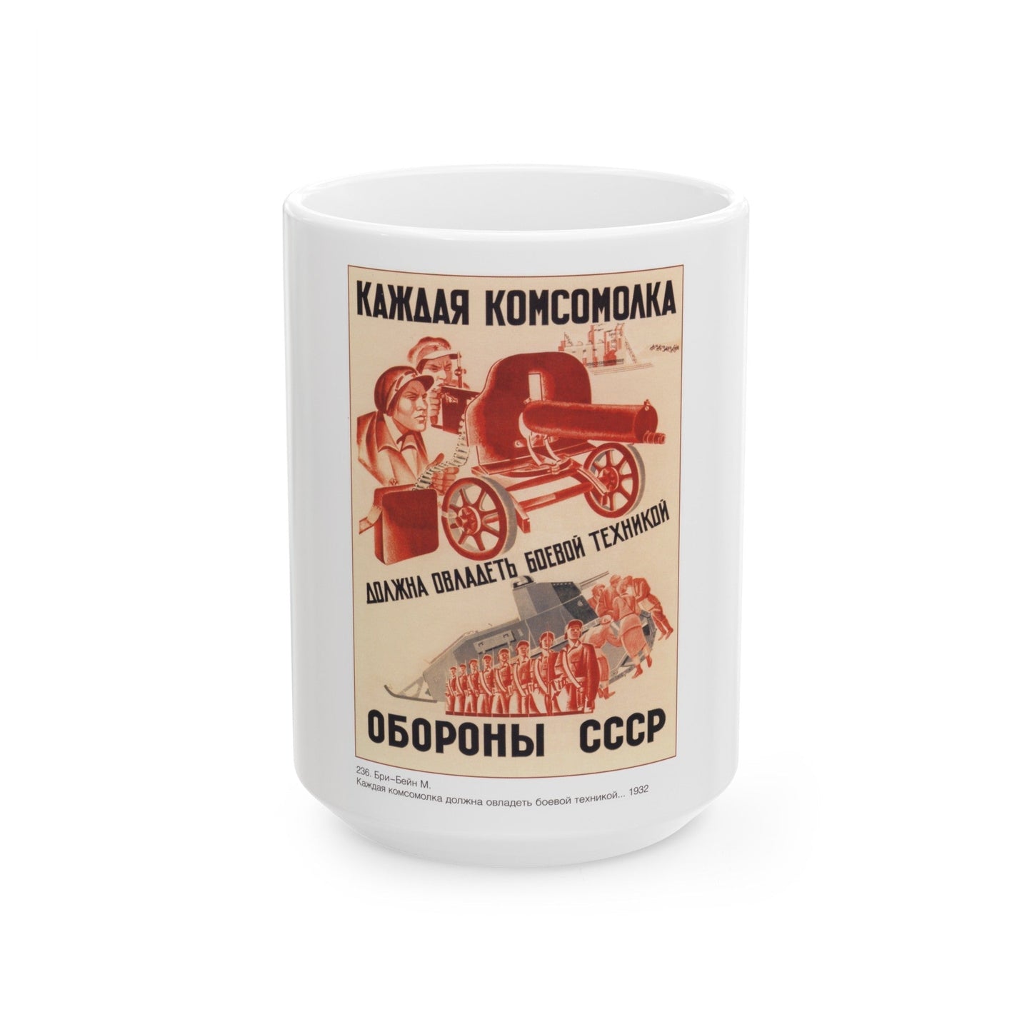 Soviet Era Poster 320 - White Coffee Mug-15oz-The Sticker Space