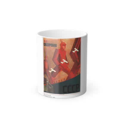 Soviet Era Poster 322 - Color Changing Mug 11oz-11oz-The Sticker Space