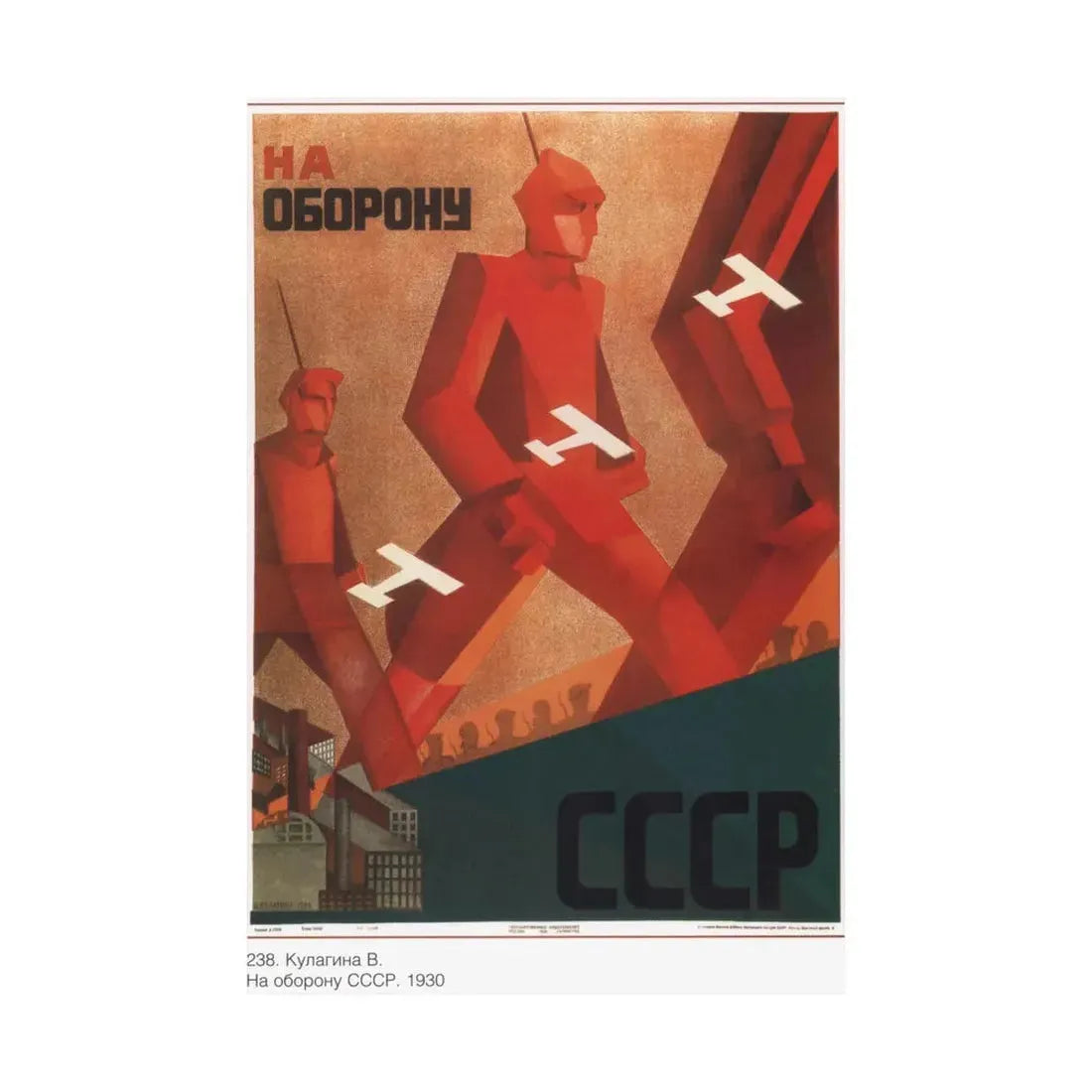 Soviet Era Poster 322 - Paper Poster - The Sticker Space
