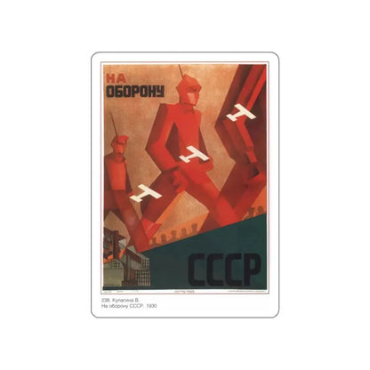 Soviet Era Poster 322 STICKER Vinyl Die-Cut Decal White 3 Inch - The Sticker Space
