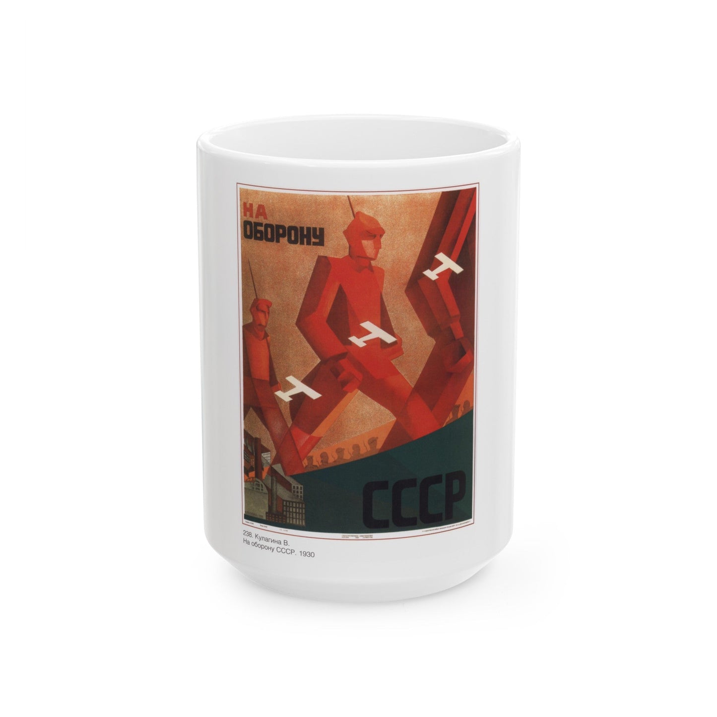 Soviet Era Poster 322 - White Coffee Mug-15oz-The Sticker Space