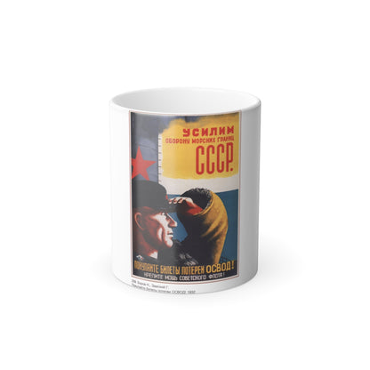 Soviet Era Poster 323 - Color Changing Mug 11oz-11oz-The Sticker Space