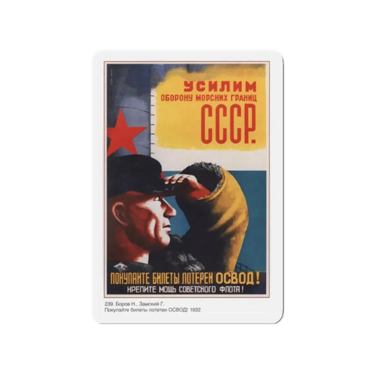 Soviet Era Poster 323 - Refrigerator Magnet 2 Inch Die-Cut - The Sticker Space