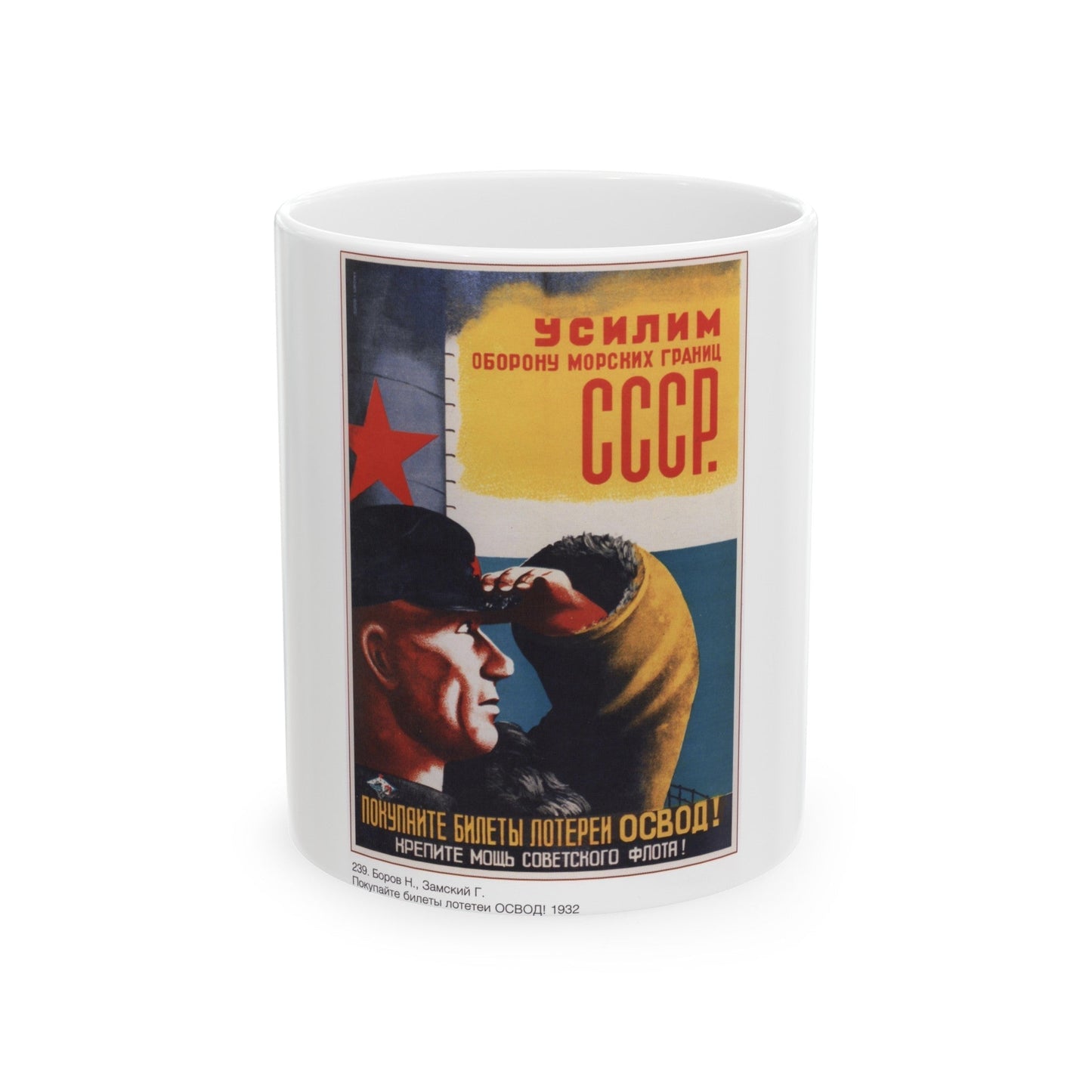 Soviet Era Poster 323 - White Coffee Mug-11oz-The Sticker Space